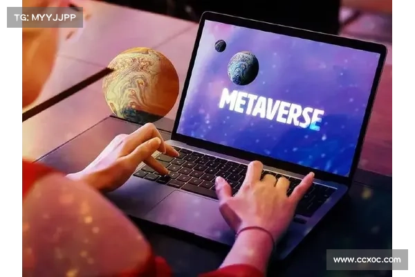 元宇宙热潮:缘起、影响与展望 元宇宙热潮:缘起、影响与展望